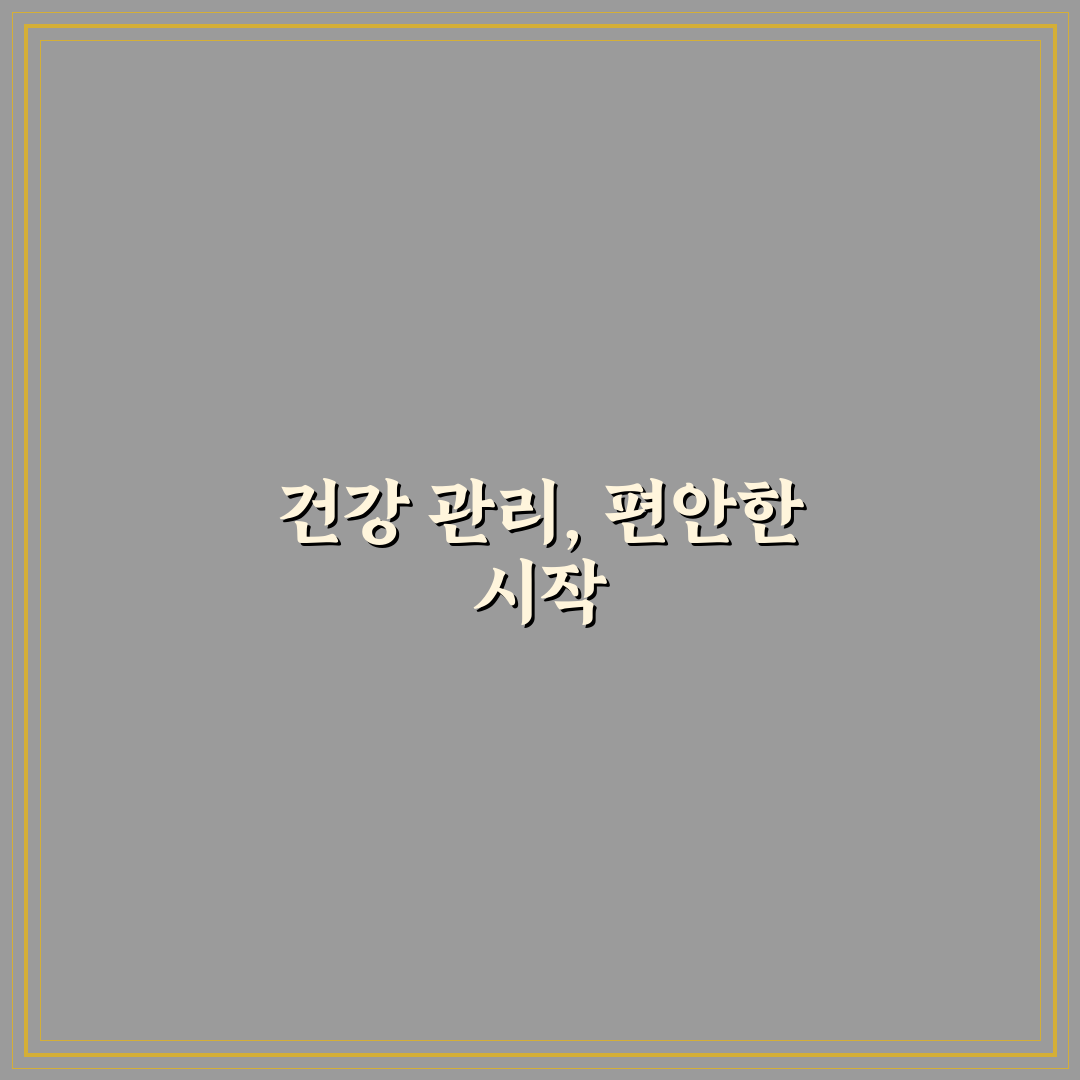 천호 내과 방문 후기, 상담과 진료 과정 솔직하게