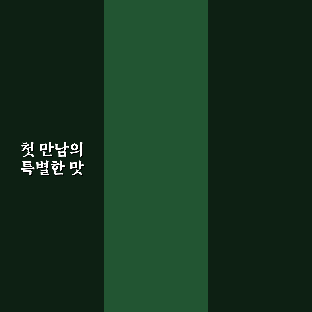 세종 룸식당 방문 후기, 조용한 분위기 체험기