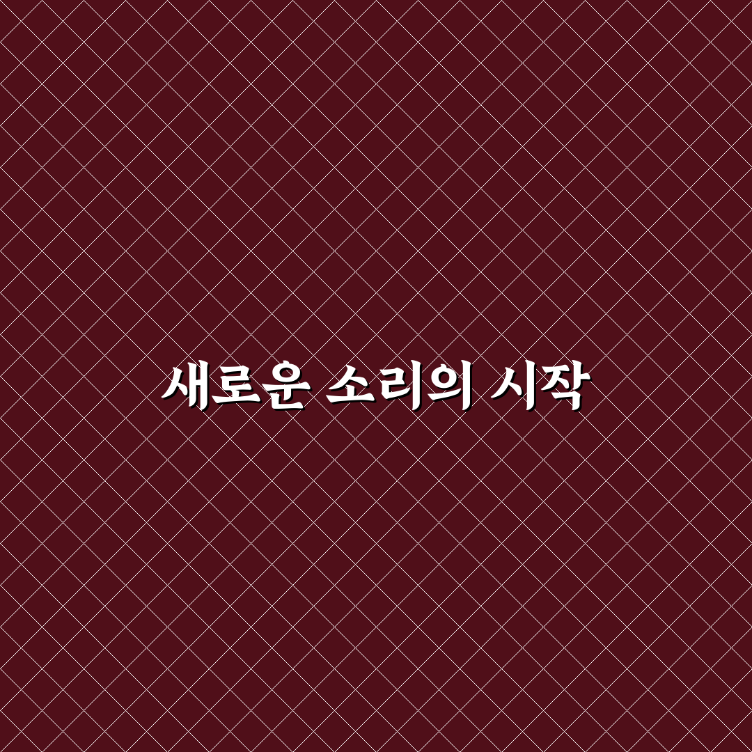 박재범 롱샷 사용 후기, 직접 들어보니 어땠는지