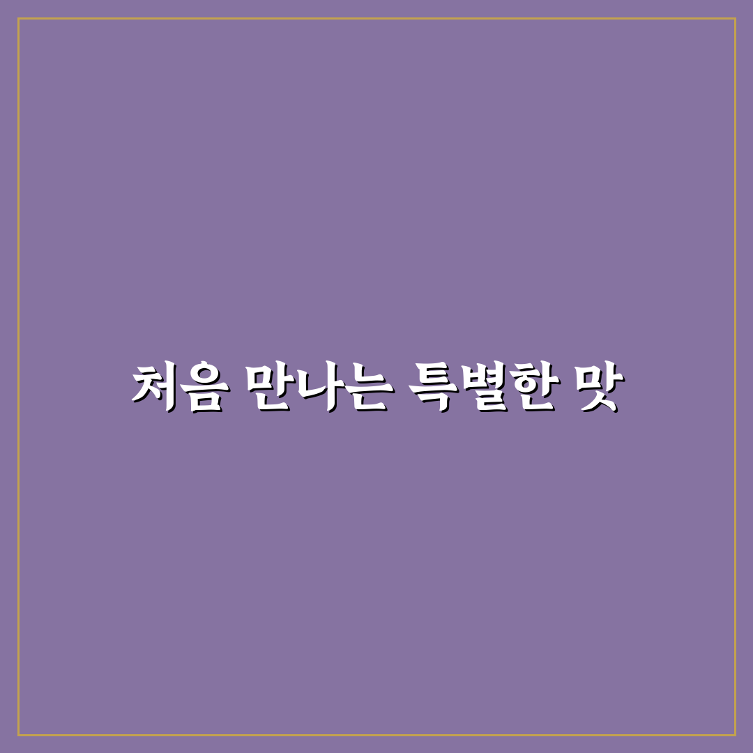 무실동 청담 추어탕 방문 후기, 직접 가보니 어땠는지
