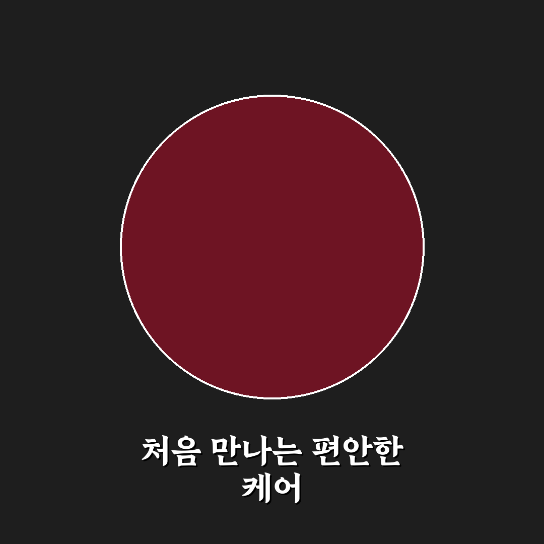 수면마취 젤네일 체험기, 직접 이용해보니 어땠는지