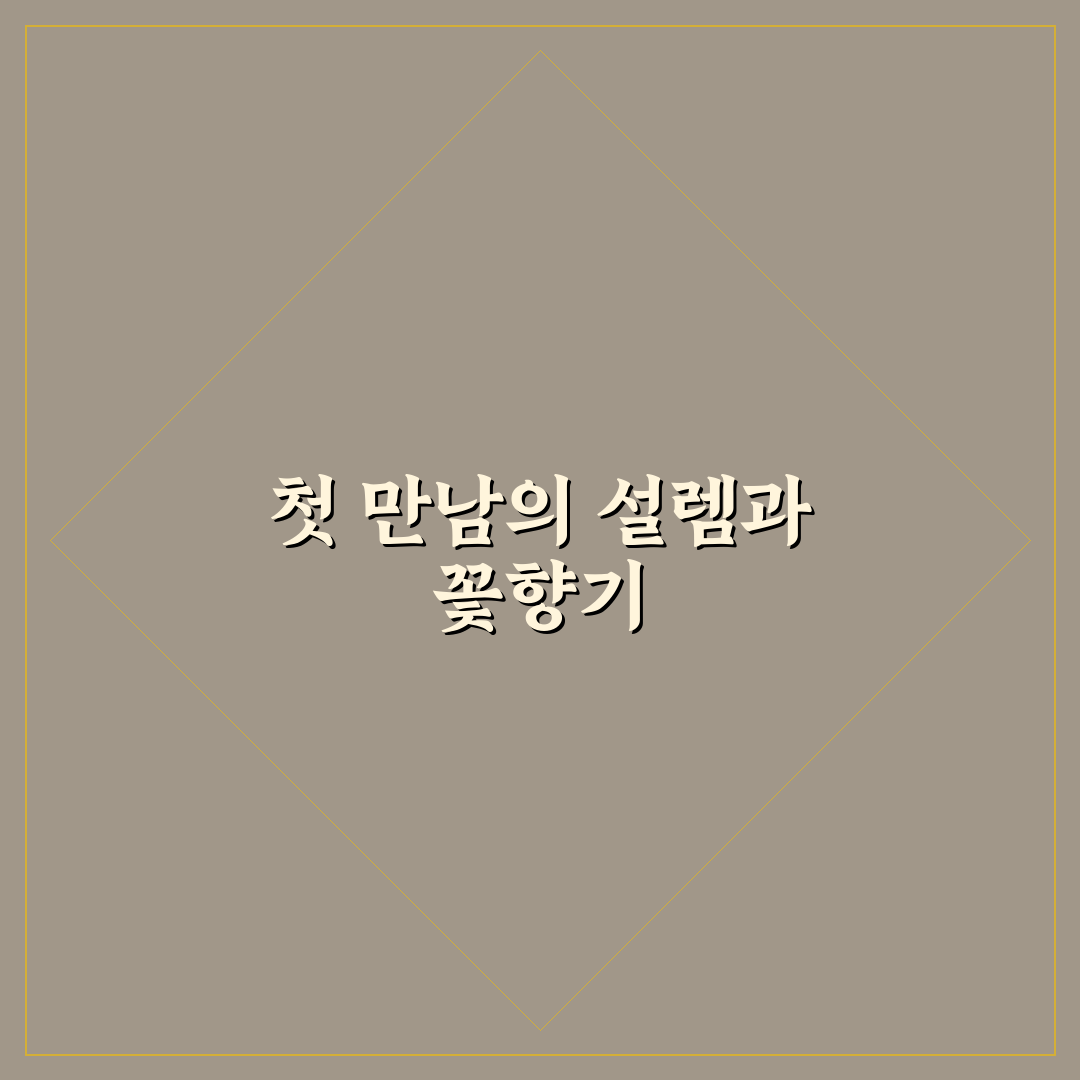 꽃창포 붓꽃 차이, 직접 알아보니 헷갈린 부분 정리