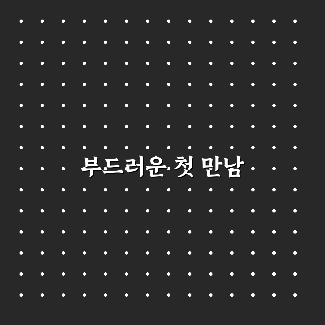 오하요 크림브륄레 사용 후기, 직접 먹어보니 느낌은