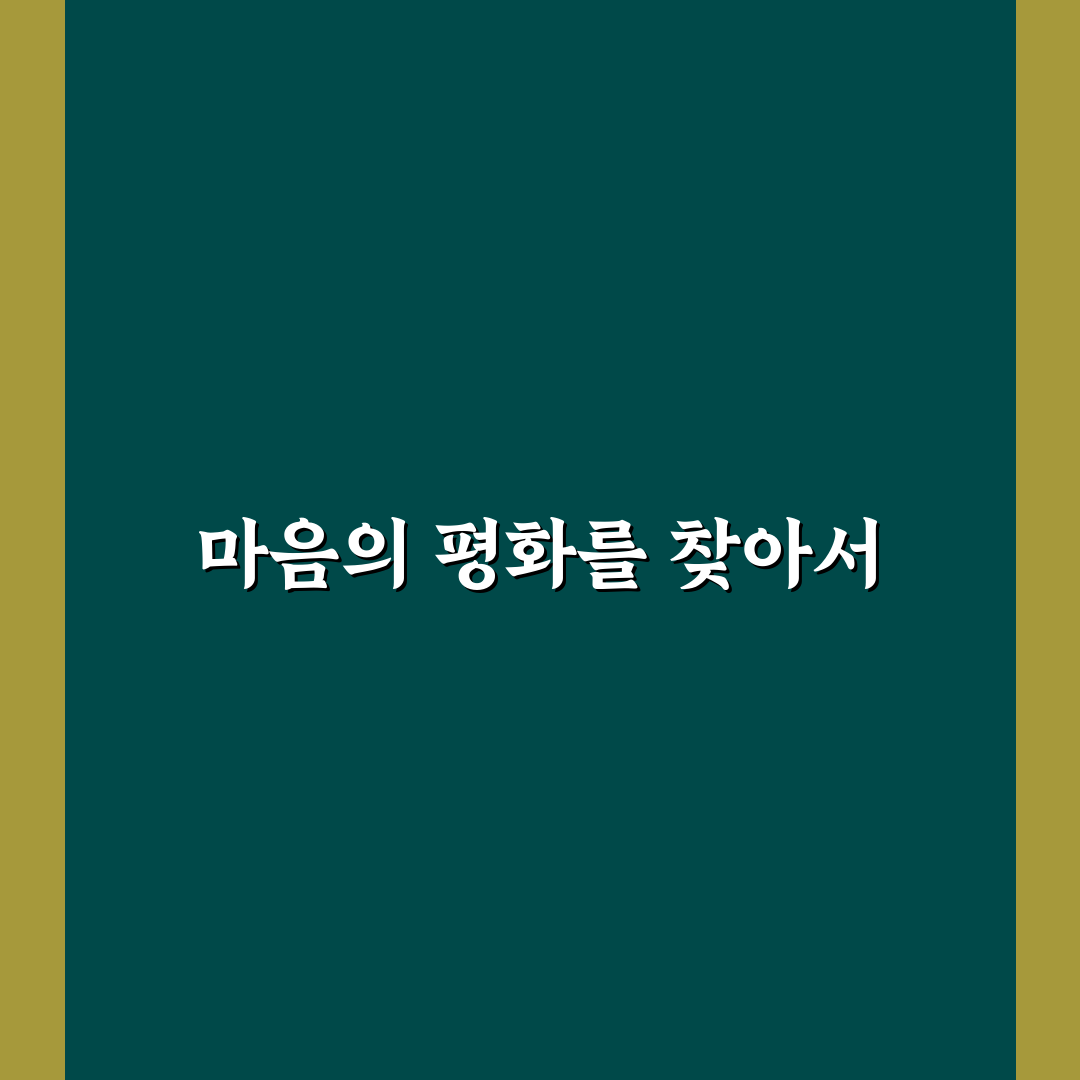묵주기도 20단 기도문 직접 따라해보니 느낀 점들