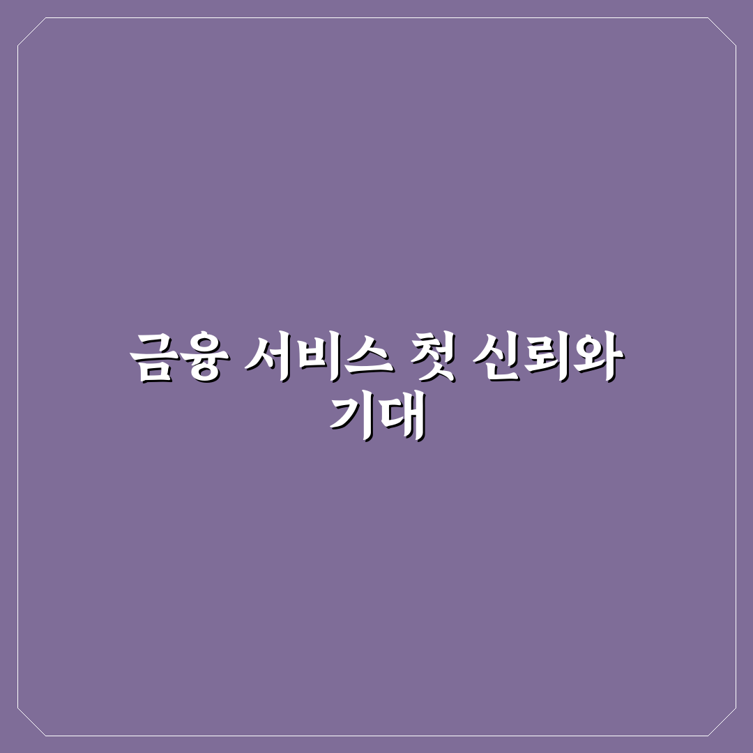 kb증권 예수금 빼는법 직접 알아보니 절차가 간단했어요