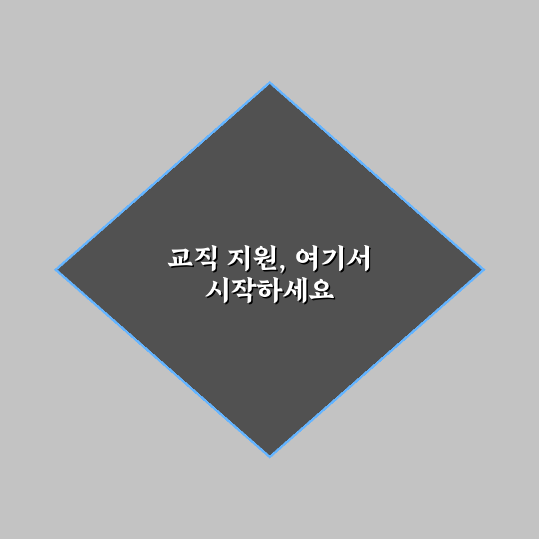 교원 복지몰 직접 이용해보니 혜택과 아쉬운 점