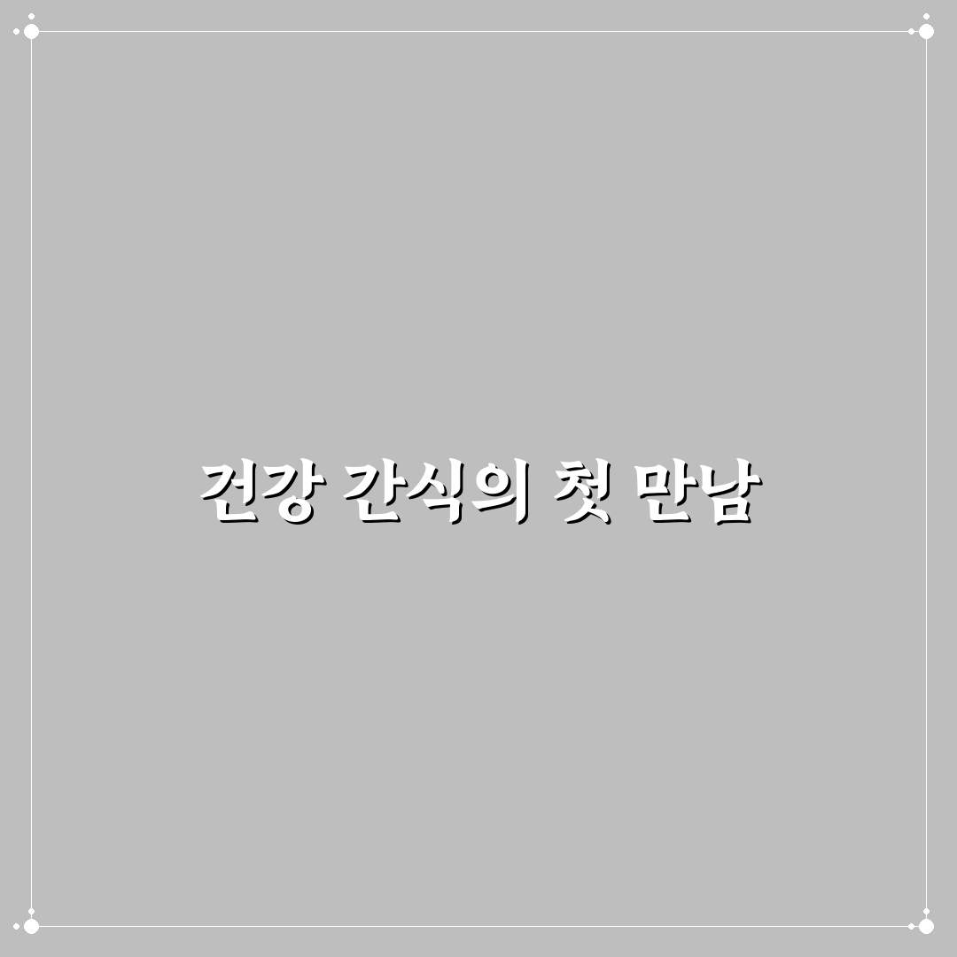 냉동 아로니아 활용법 직접 써보니 느낀 점들