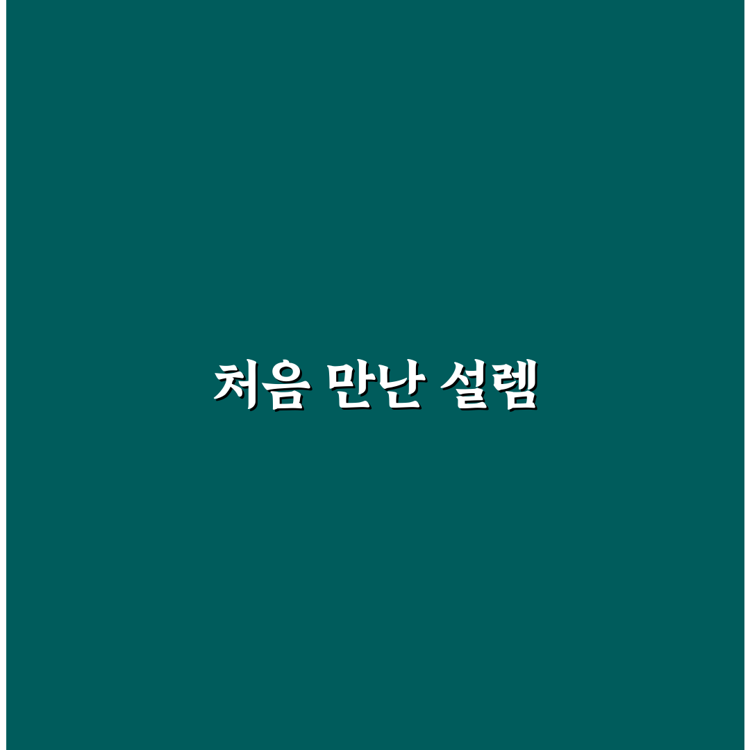 데미안 허스트 무료 전시 방문 후기, 직접 가보니 느낌은