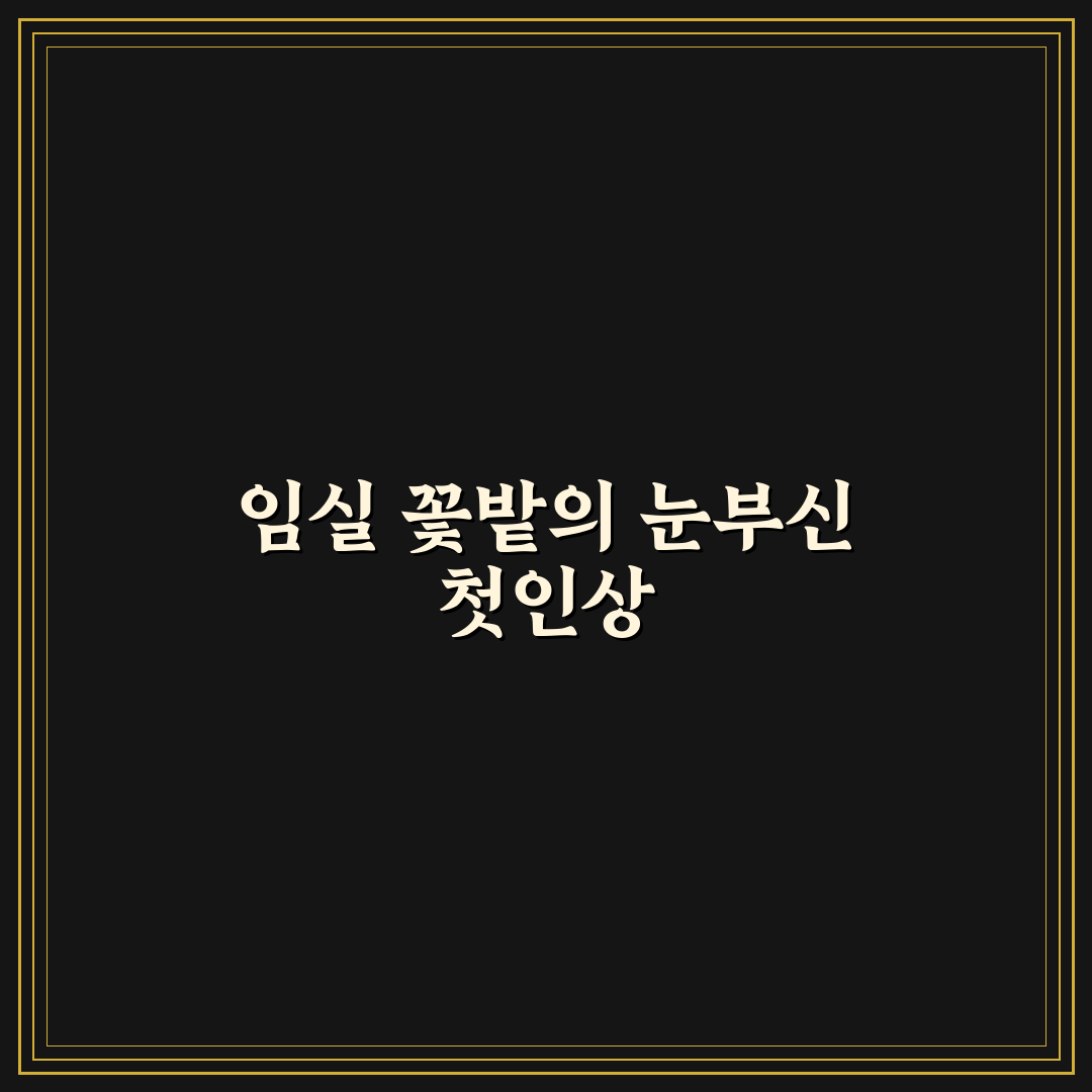 임실 작약꽃밭 방문 후기, 직접 가보니 풍경이 어땠는지