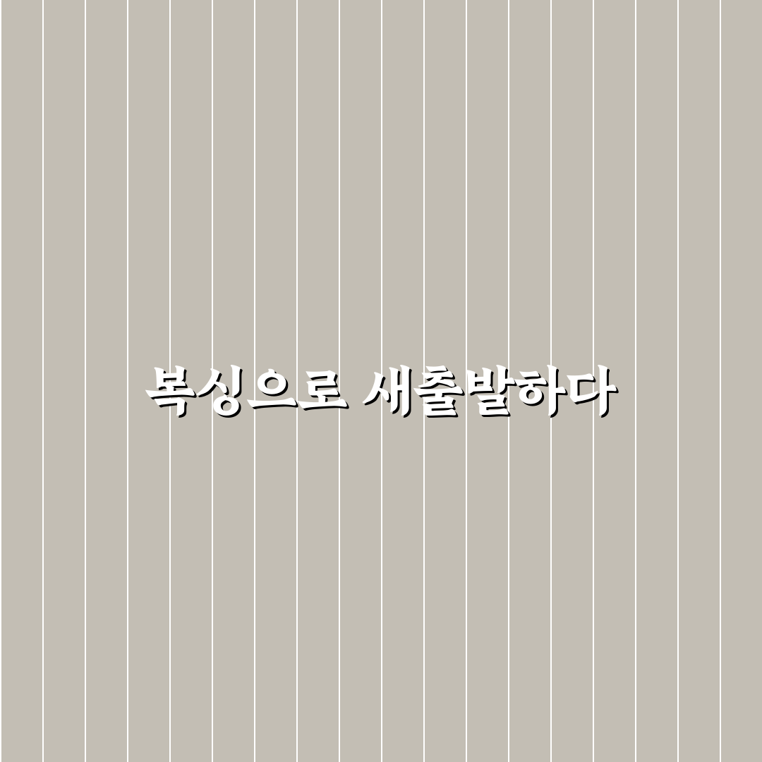 문정동 복싱 방문 후기, 초보자가 직접 가보니 느낀 점