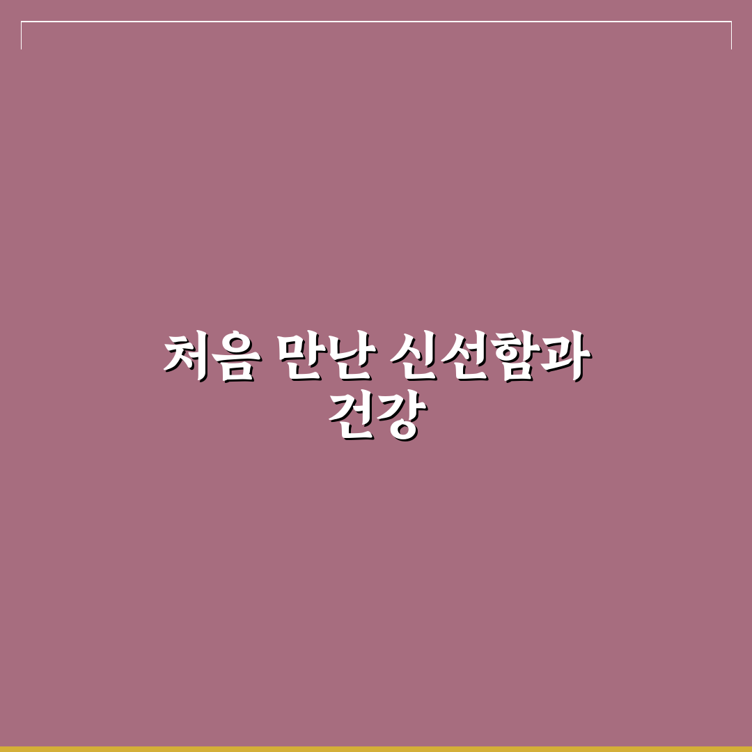 땅두릅 종근 사용 후기, 직접 써보니 알게 된 점