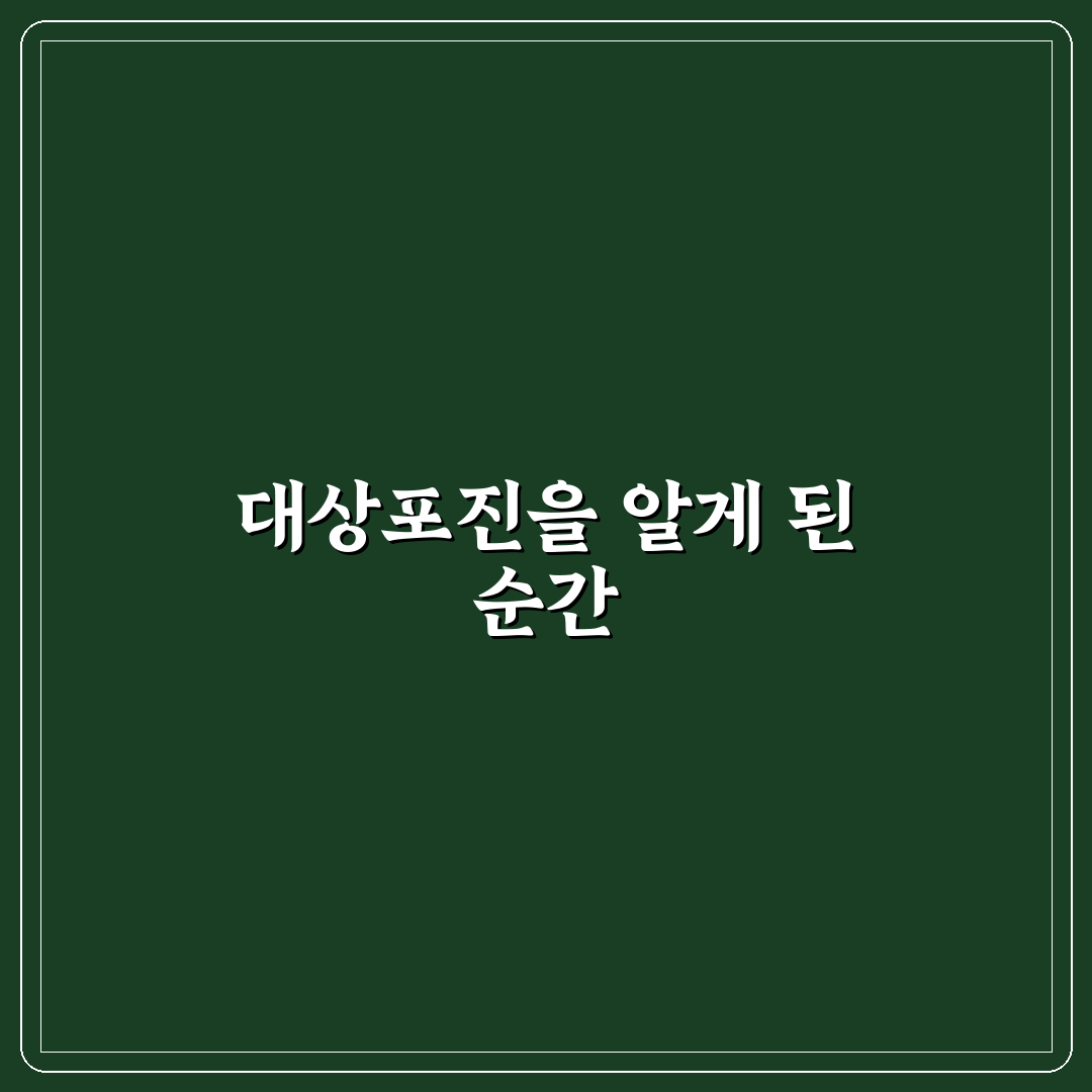대상포진 걸리는 이유 직접 알아보니 원인과 증상 정리