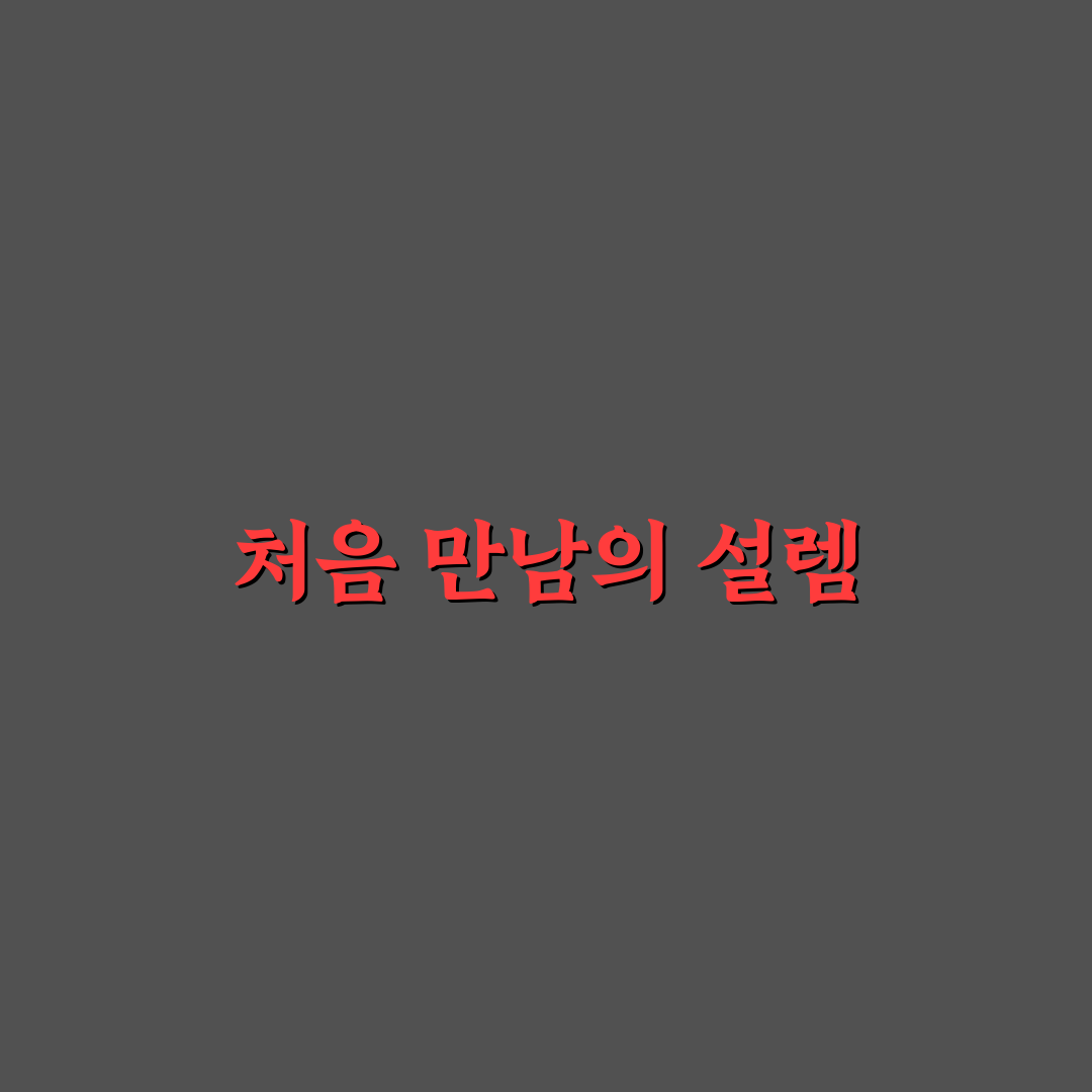 박신양 그림 후기, 작품에서 느낀 솔직한 감상