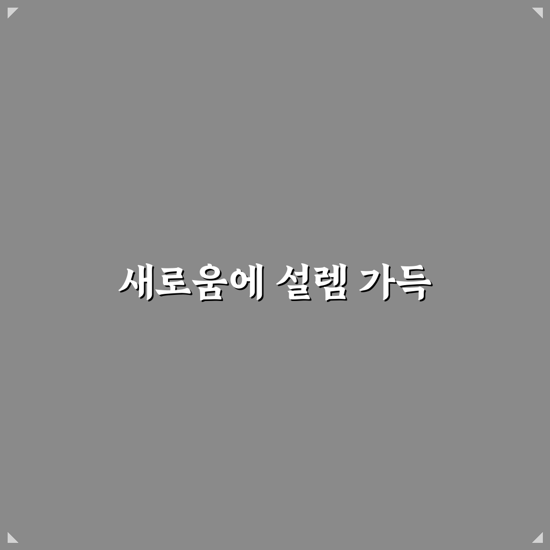 계산동 팬더아파트 방문 후기, 실제 거주해보니