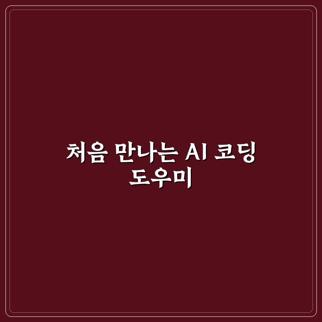 chatgpt 코덱스 사용 후기, 실제로 써보니 달랐던 점