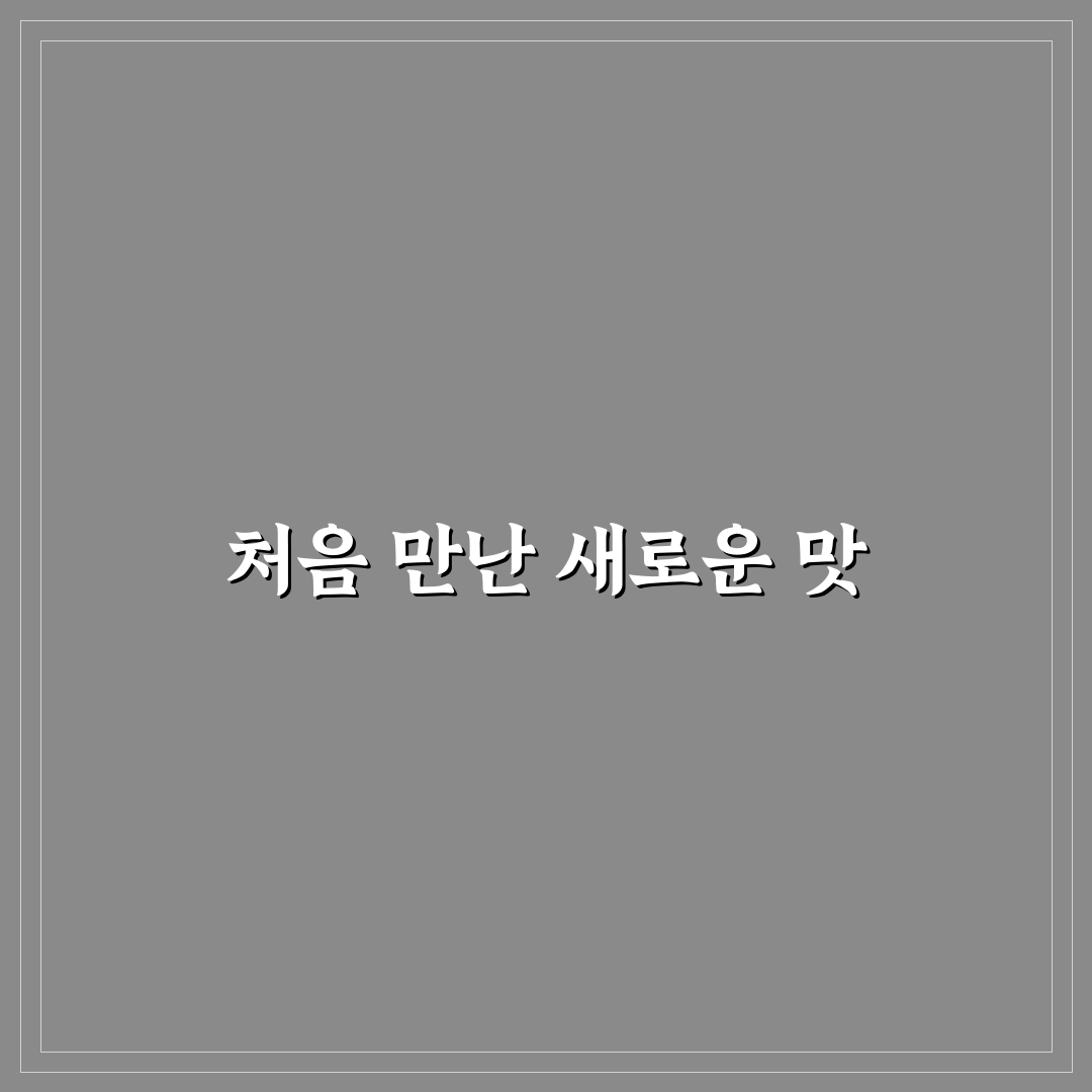 틈새라면 2개 물양, 직접 조절해보니 맛 차이 느껴졌어요