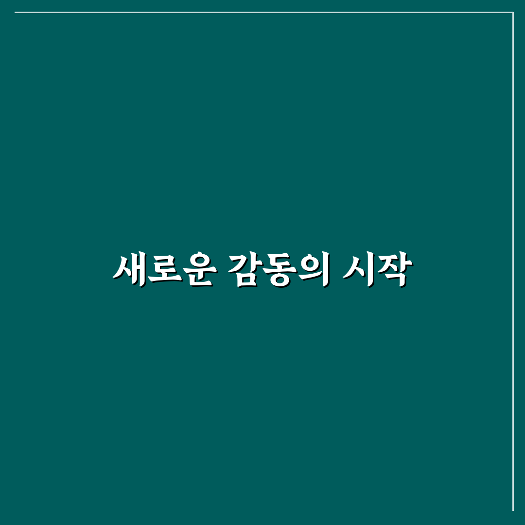 말차 비쵸비 사용 후기, 직접 써보니 맛과 식감은?