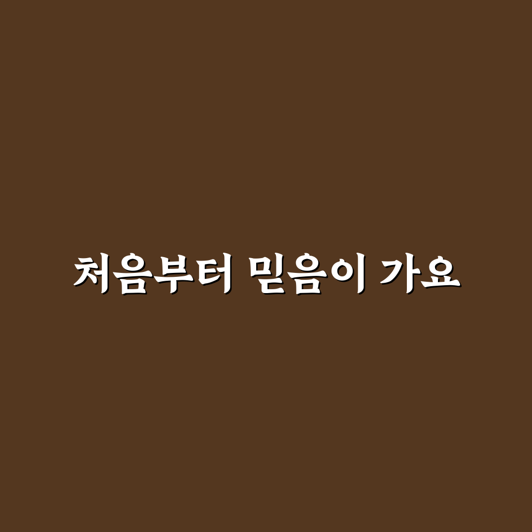 양재역 강남유나이티드 병원 방문 후기, 치료 과정 솔직하게