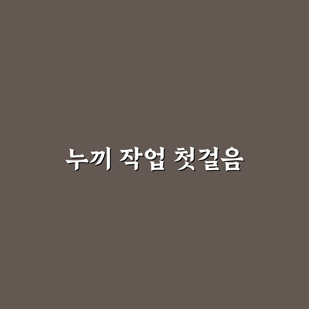 제미나이 누끼 사용 후기, 직접 써보니 아쉬운 점도 있네요