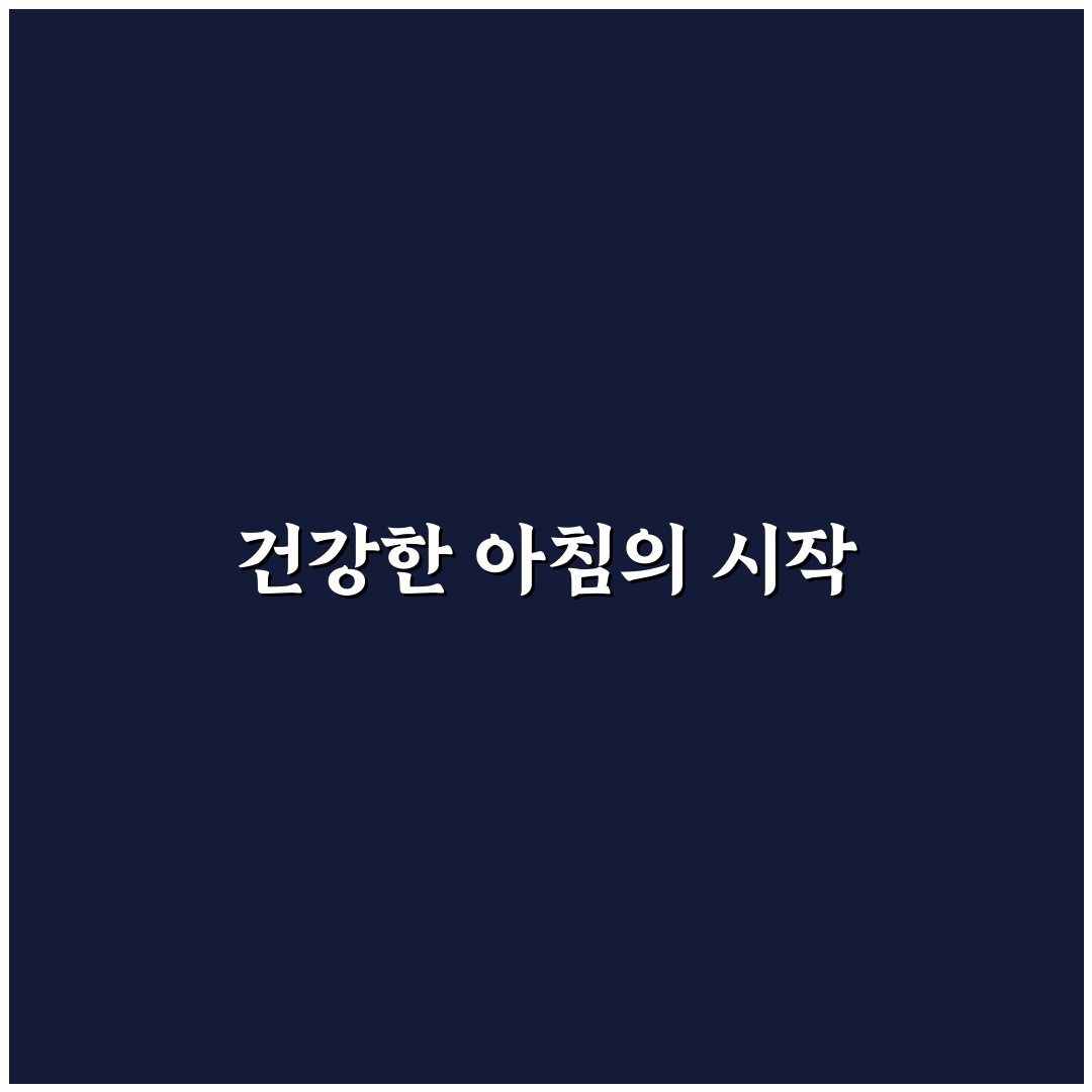 롤드오트밀 먹는법 직접 해보니 간편한 점과 아쉬운 점