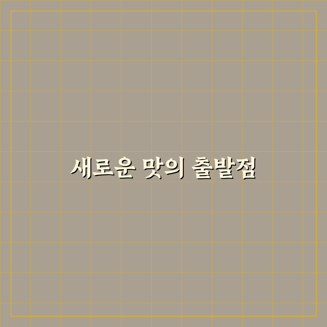 인조쌀 사용 후기, 직접 먹어보니 알게 된 점