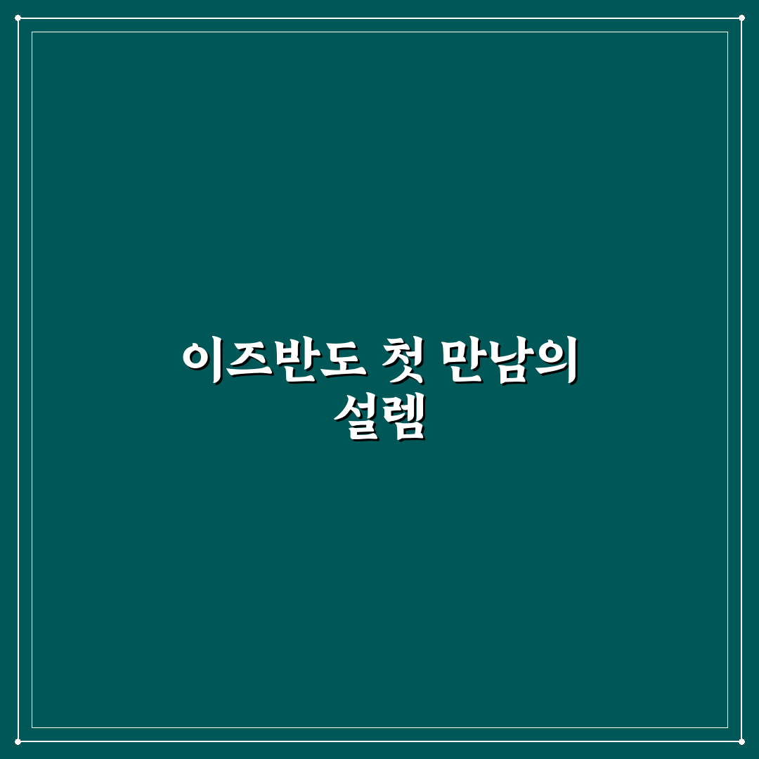 일본 이즈반도 지도 직접 보며 여행 계획 짜본 후기
