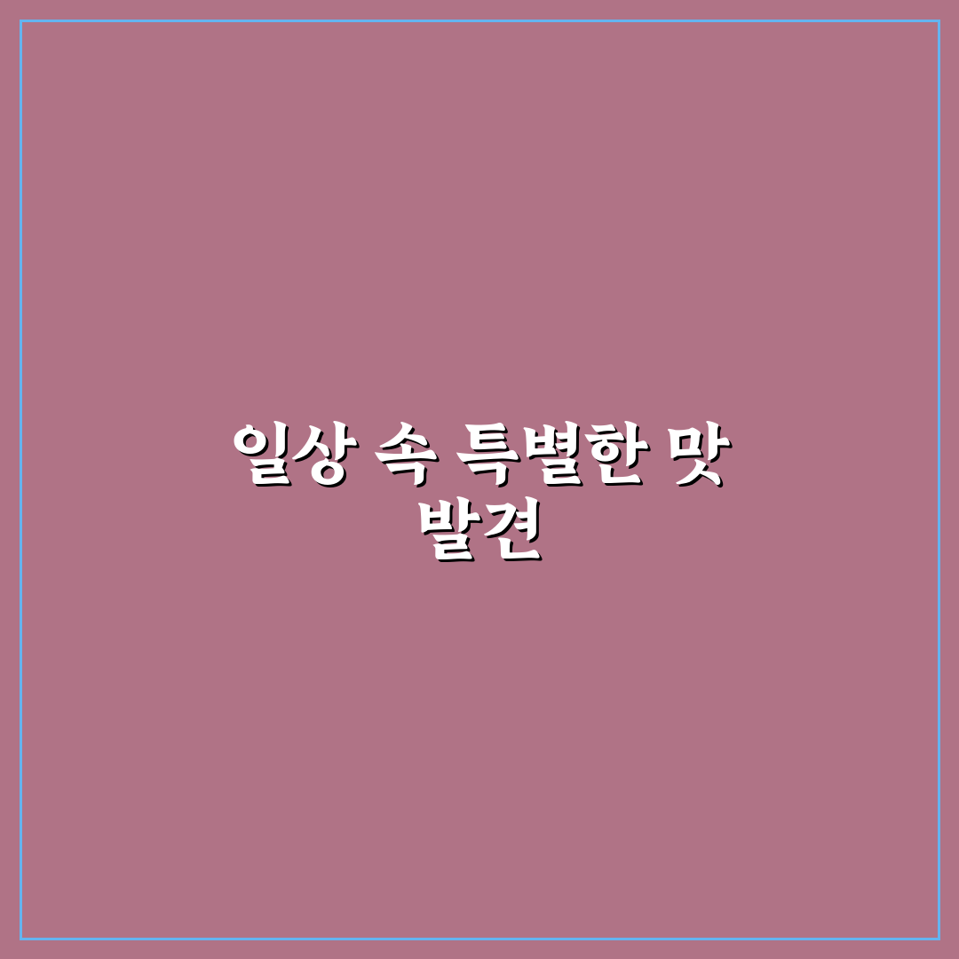 가오동 쌈밥 방문 후기, 직접 가보니 맛과 분위기