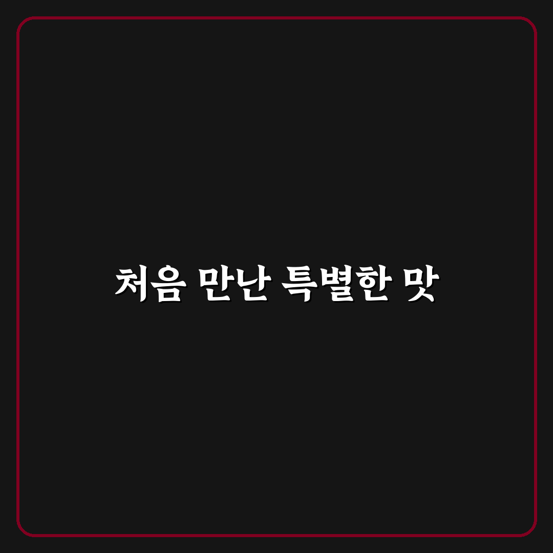 모란 장어수육 방문 후기, 직접 먹어보니 어땠는지
