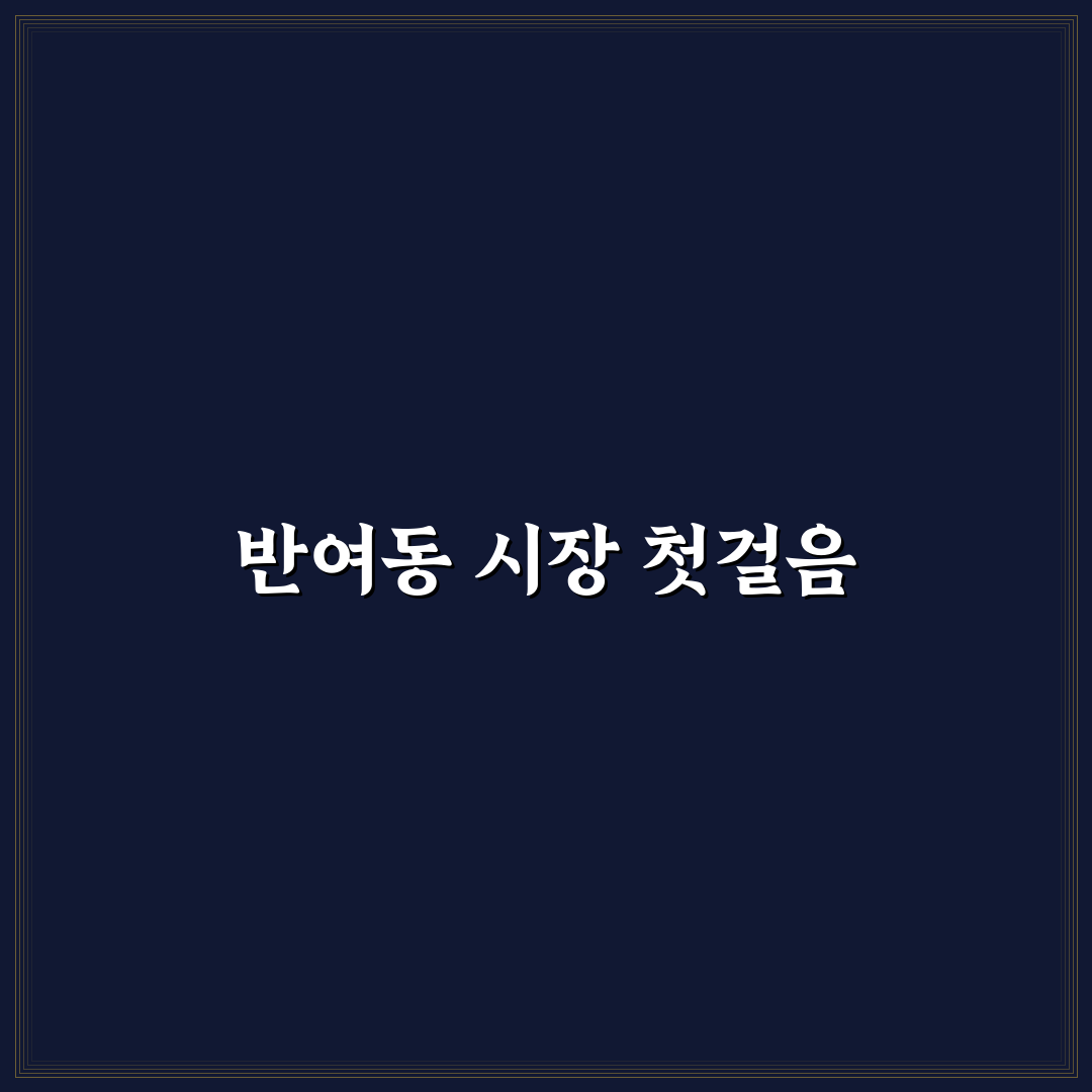 반여동 농수산물 휴무 직접 알아보니 꼭 기억할 점들