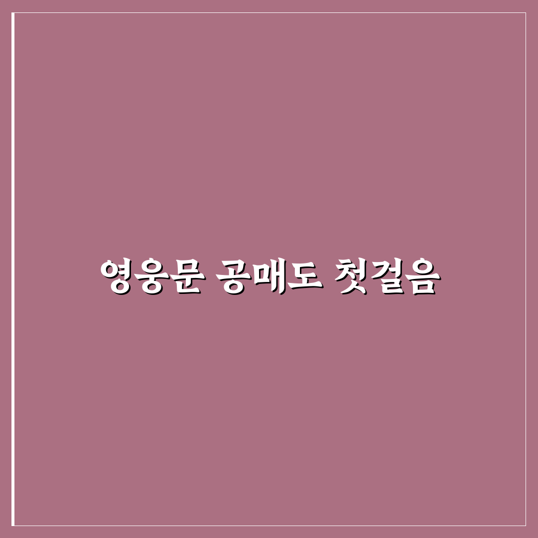 영웅문 공매도 보는법 직접 알아보니 헷갈리는 부분