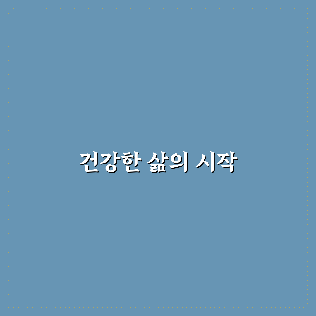 종근당 프로폴리스 플러스 사용 후기, 직접 써보니 알게 된 점
