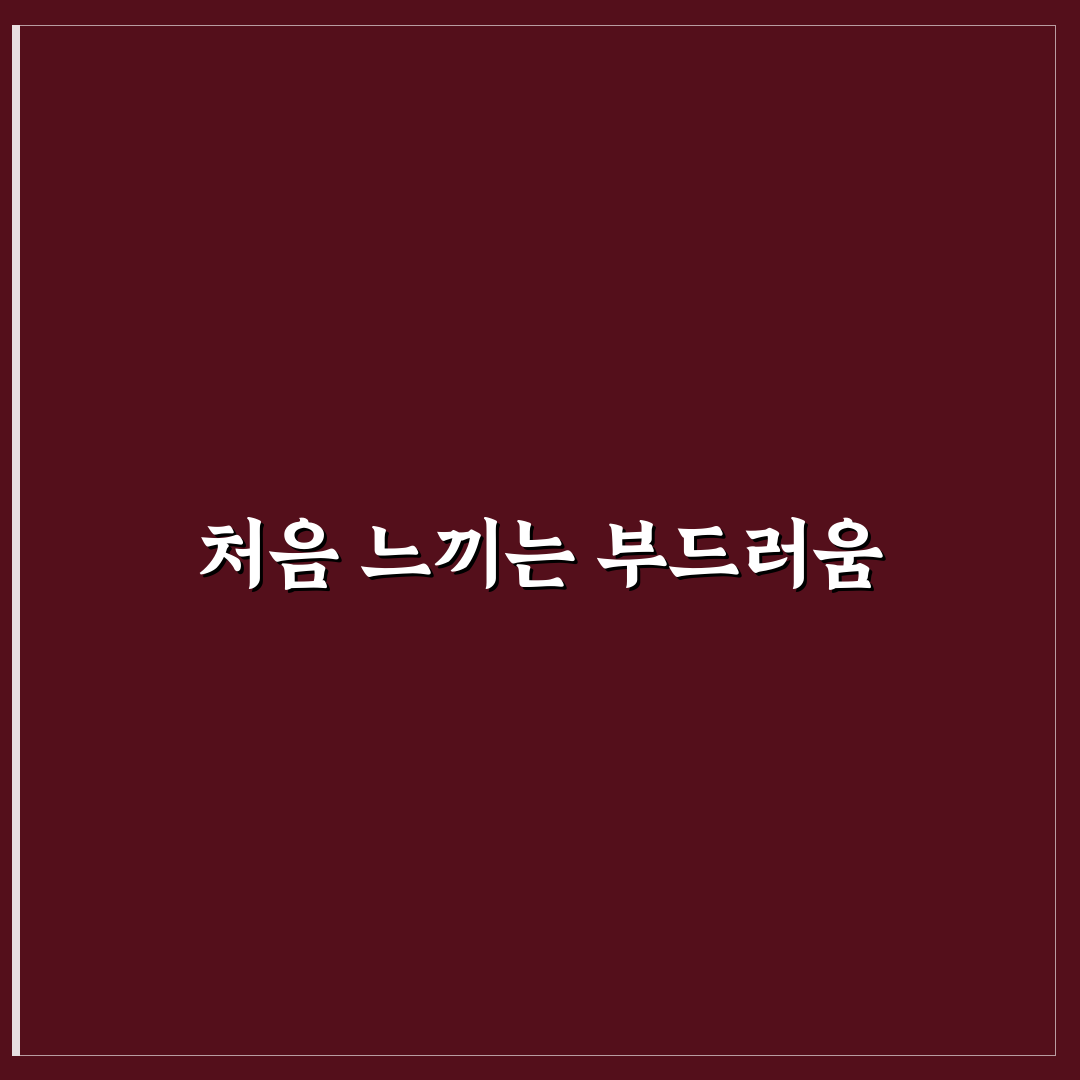 데미안 린넨 사용 후기, 직접 써보니 질감과 느낌은?