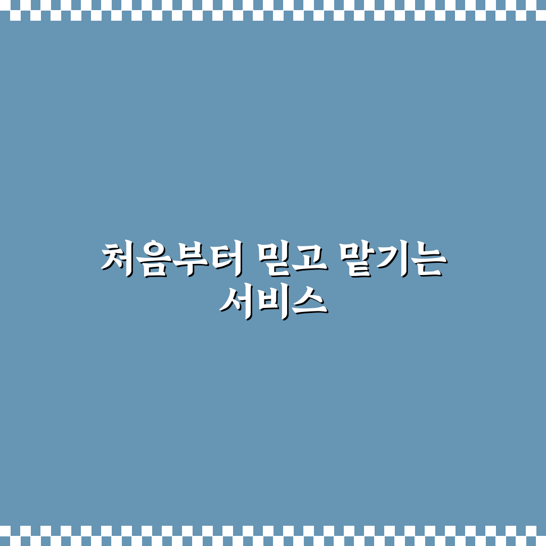 울산 밝은미소치과 방문 후기, 직접 가보니 어땠는지