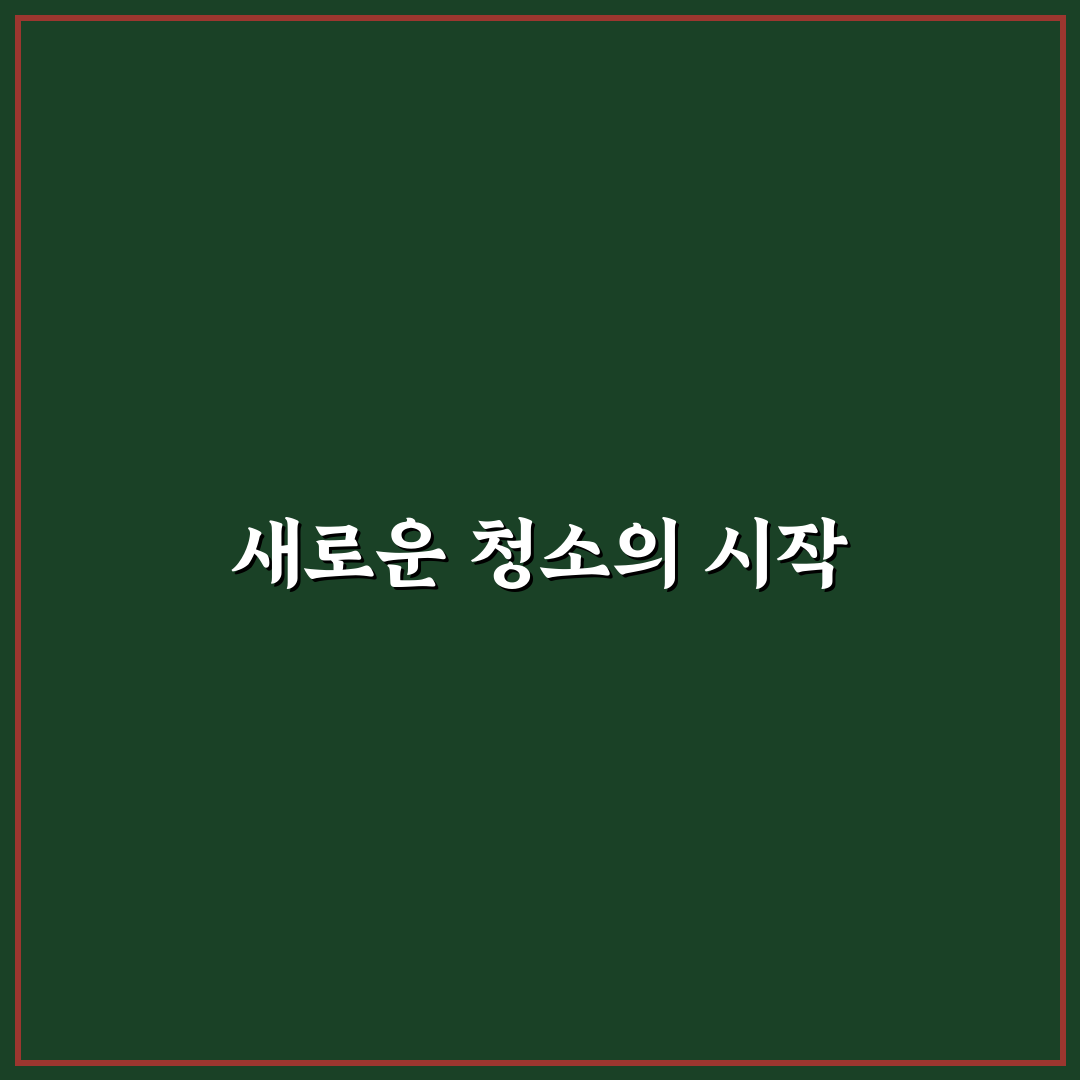 애니스 물걸레 청소기 사용 후기, 직접 써보니 궁금했던 점