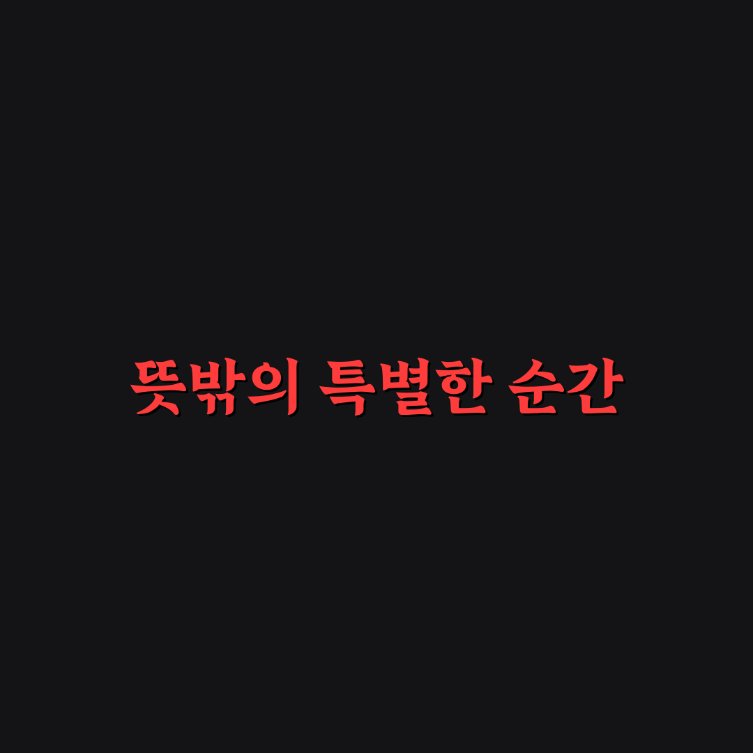 멜론 뮤직웨이브 당첨 후기, 실제 경험담 공유해요