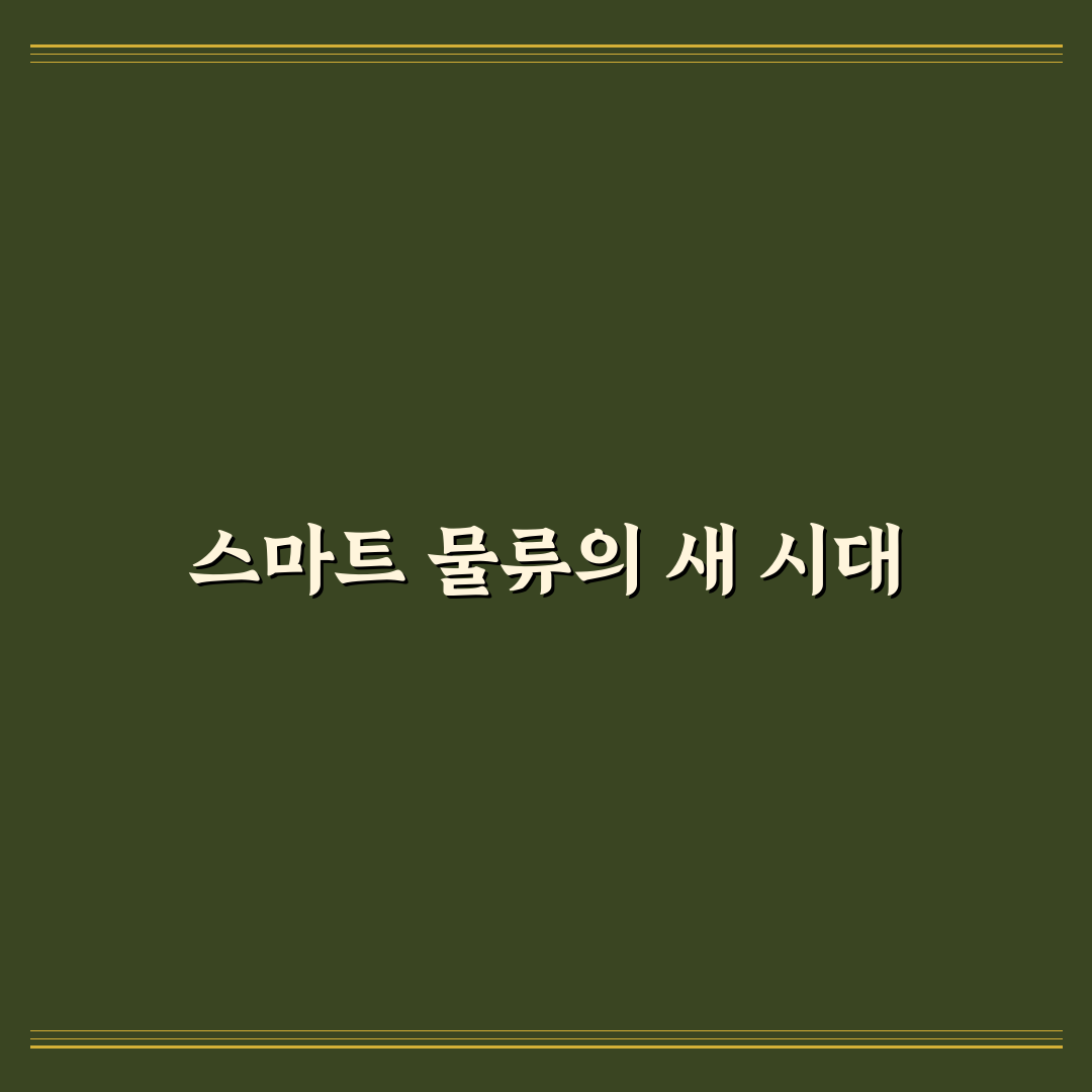 AGV코리아 서비스 직접 이용해보니 알게 된 점들