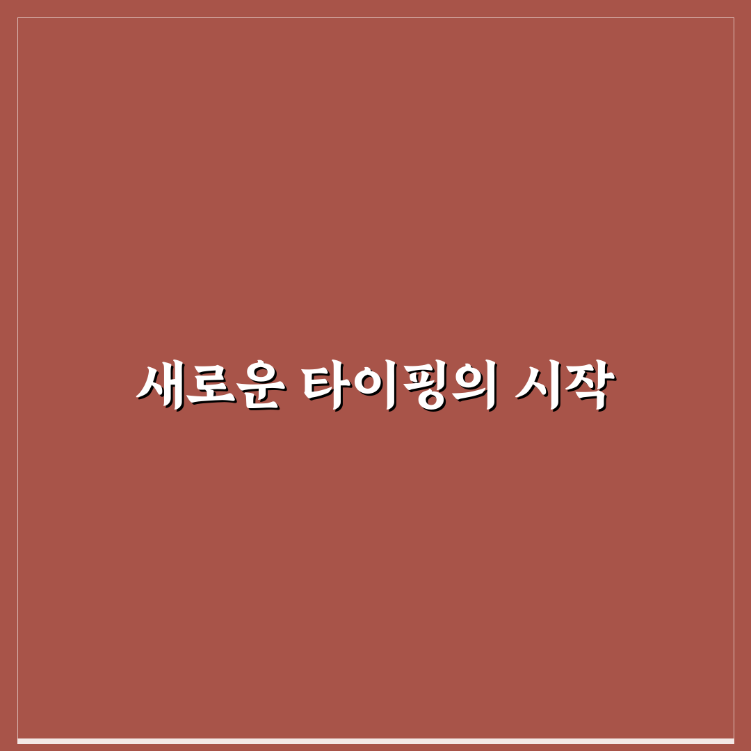 애니 키캡 사용 후기, 실제 써보니 차이점 느껴진 점