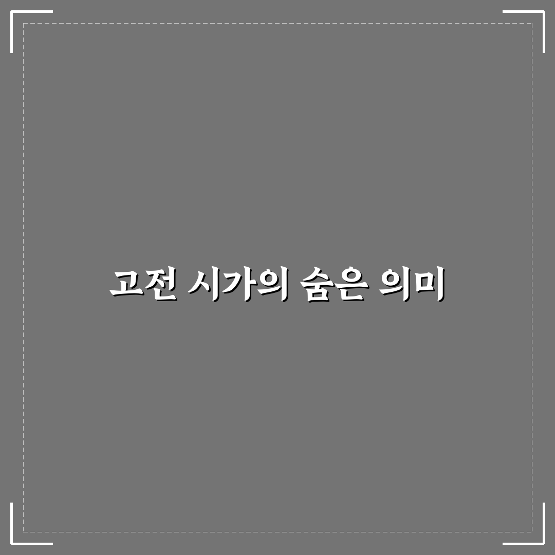 정몽주 단심가 원문 직접 읽어보니 느낀 점들