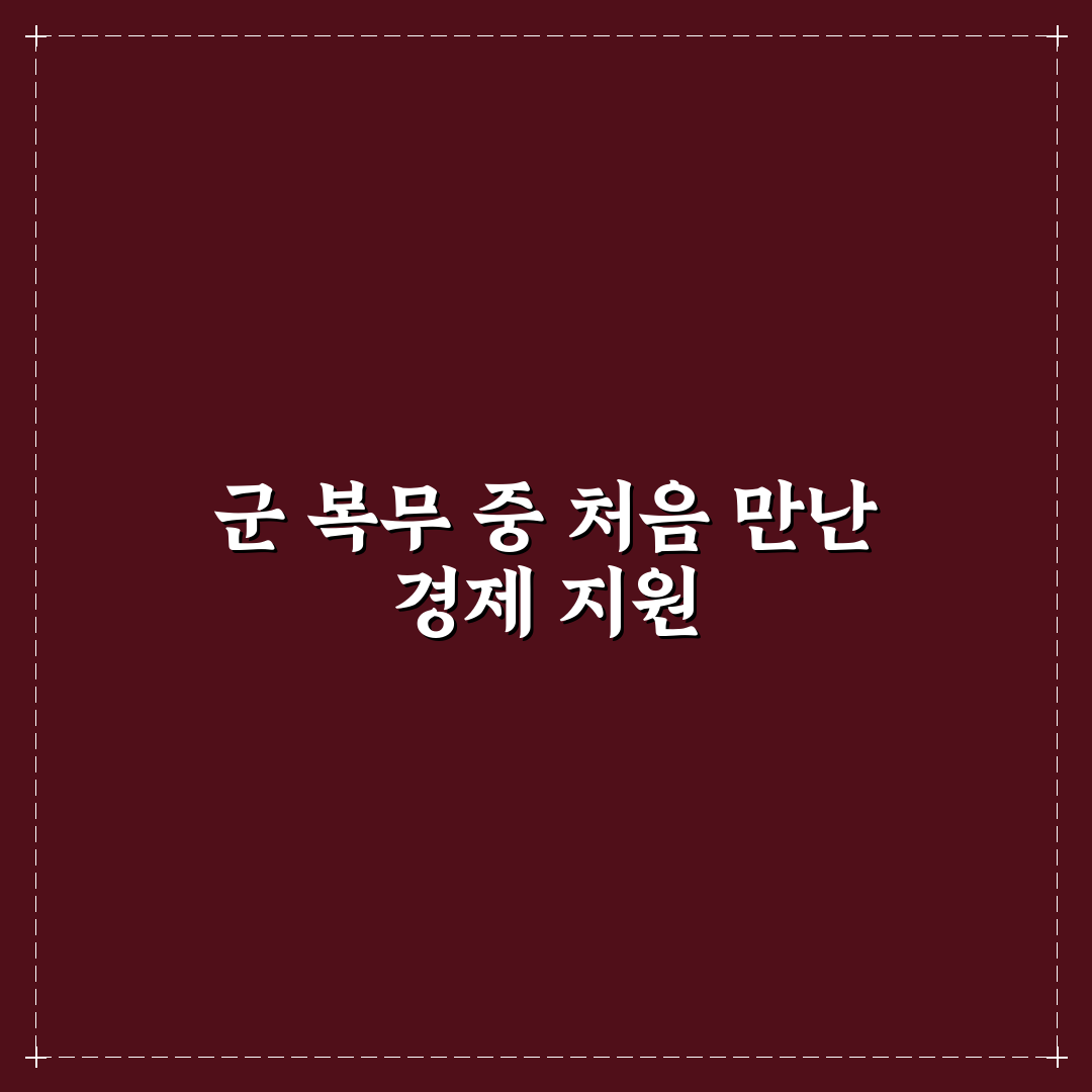 근로장려금 군인 신청 후기, 절차와 준비물 직접 알아보니