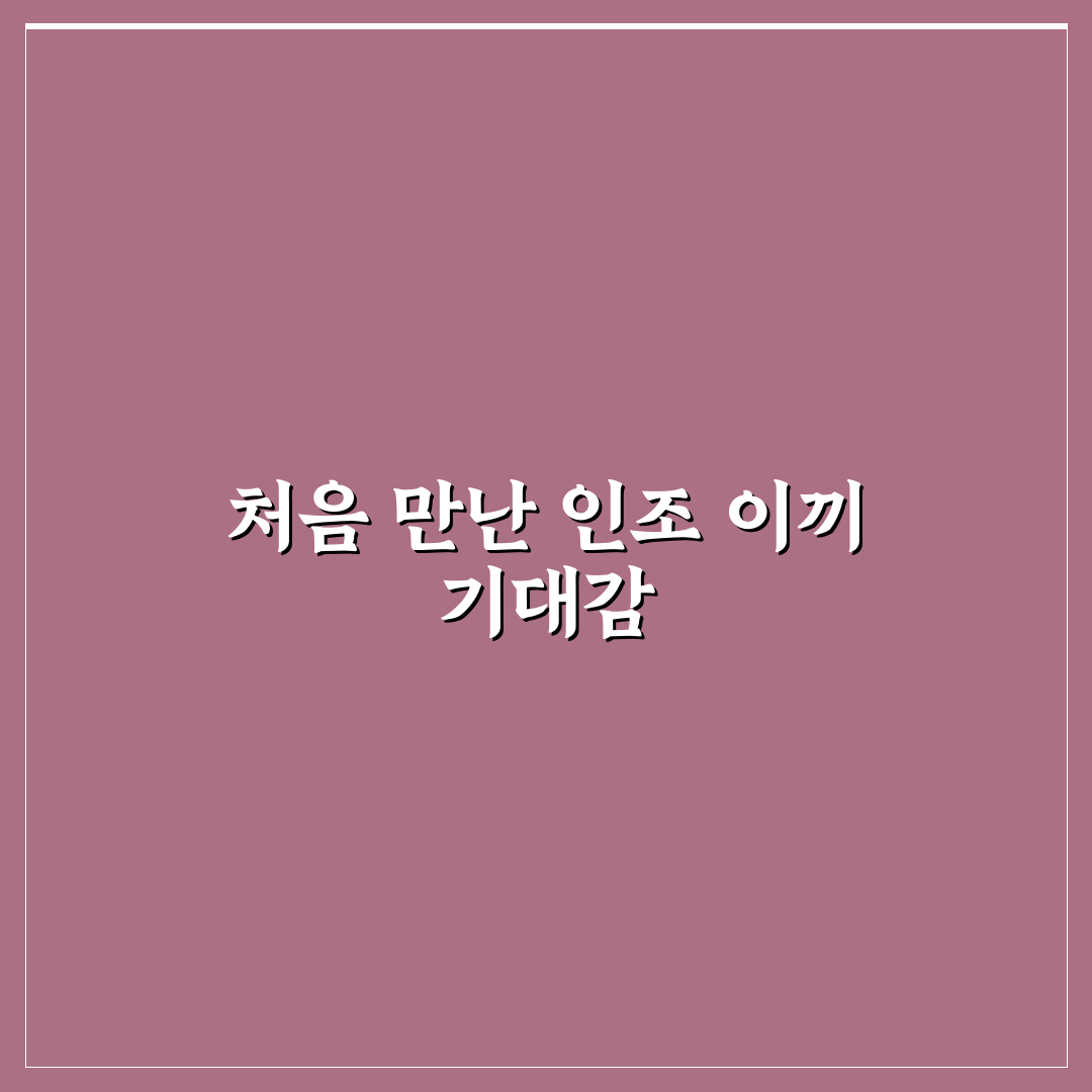 인조 이끼 다이소 사용 후기, 세심히 살펴보니