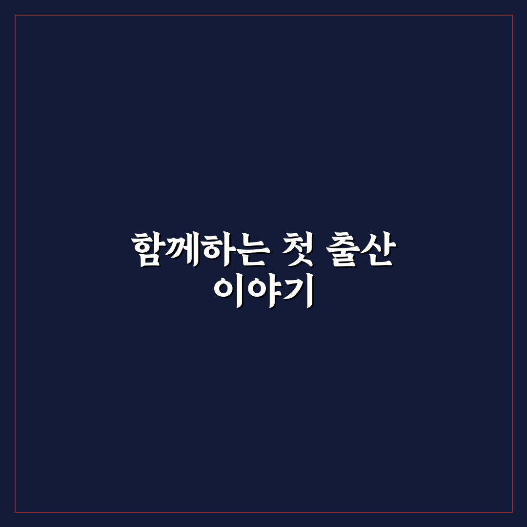 배우자 출산휴가 분할 진행해보니 알게 된 현실적인 점들