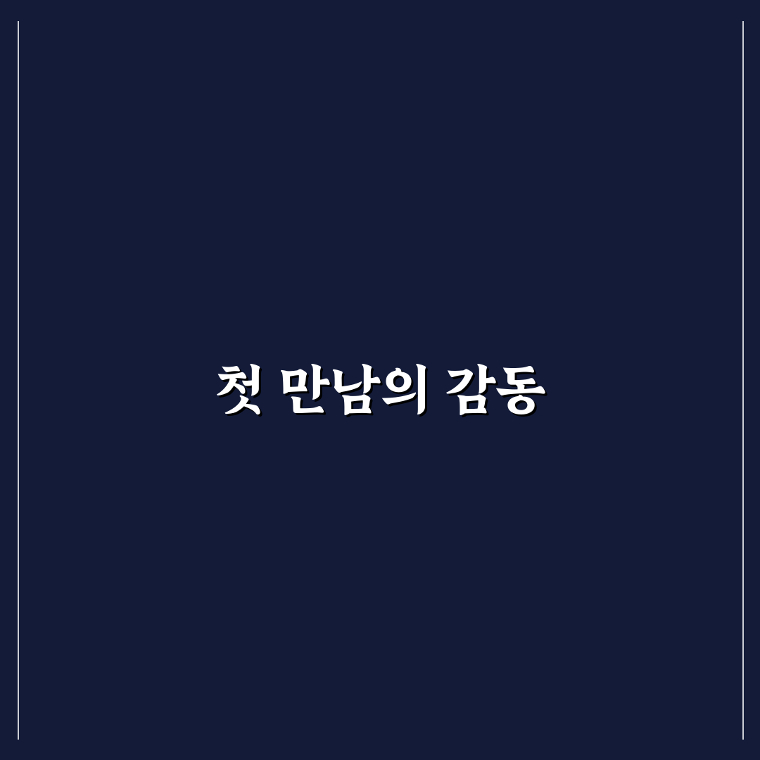 아모르파티 뜻 가사 직접 알아보니 느껴진 메시지