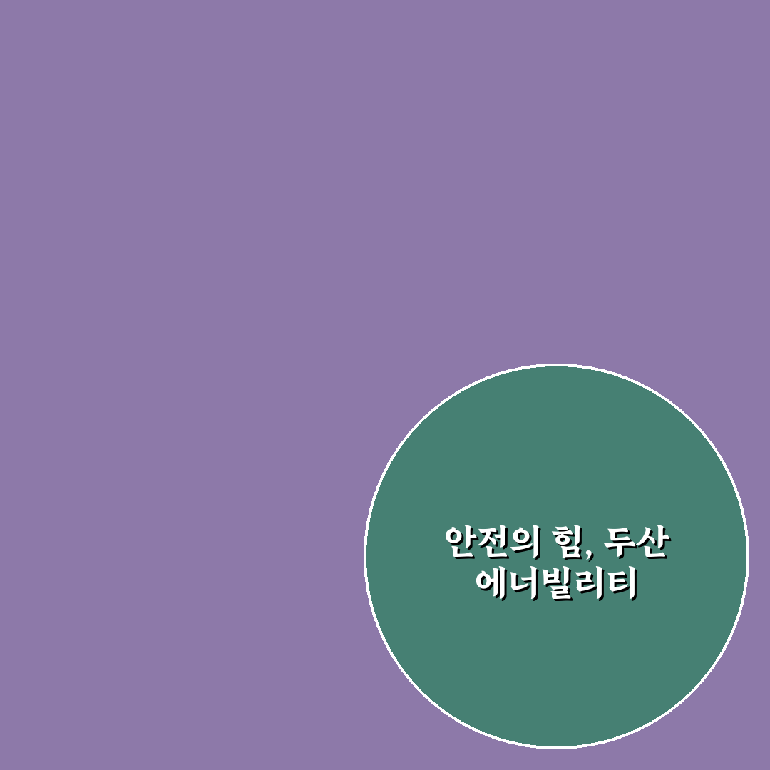 두산 에너빌리티 중대재해 직접 알아보니 아쉬웠던 점