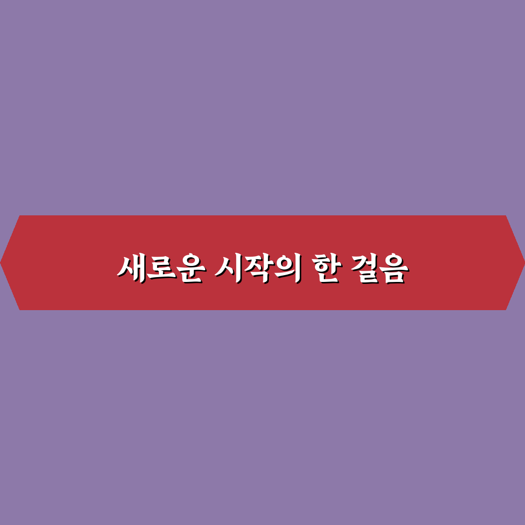 포모나앤코 사용 후기, 직접 써보니 느낌은 어떨까