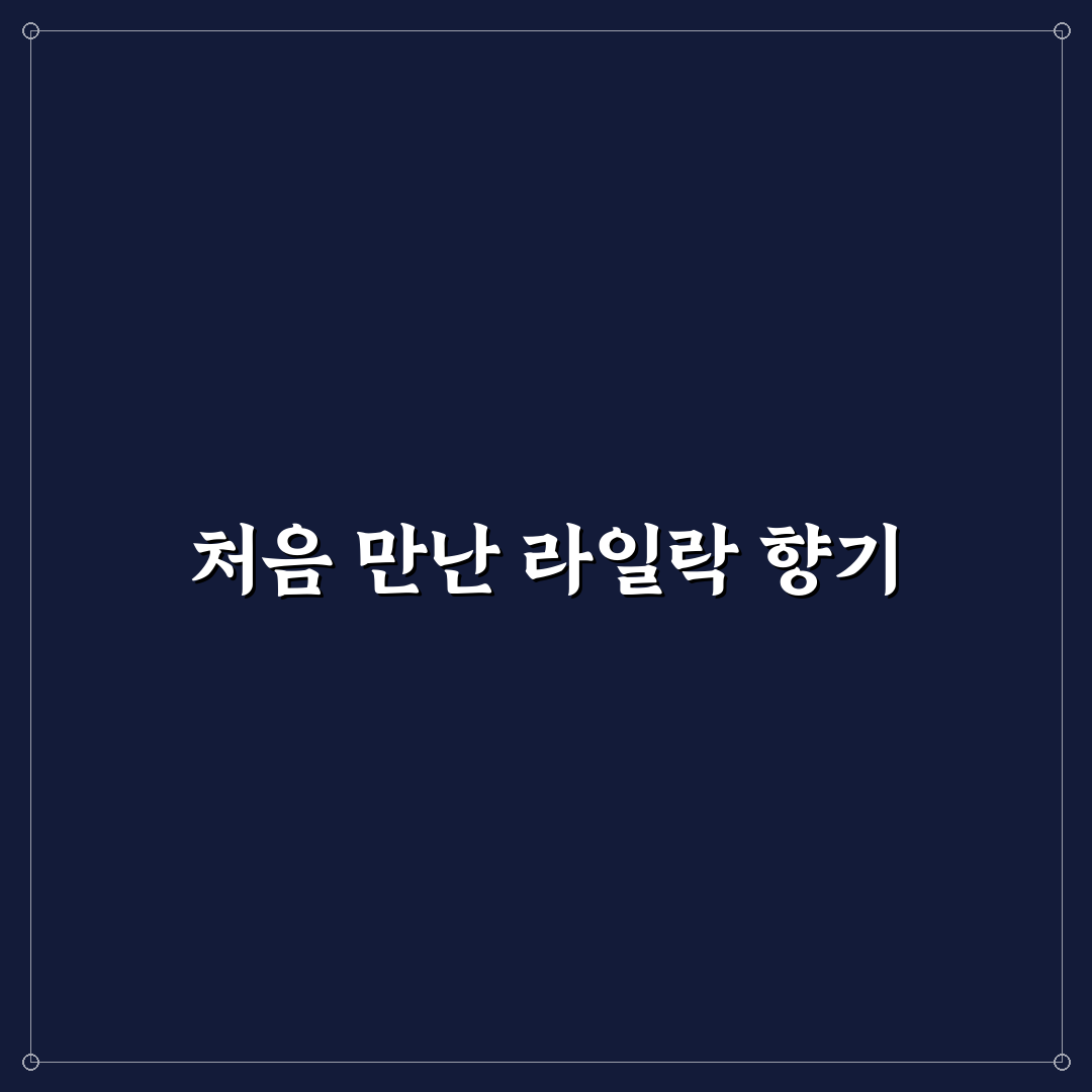 미스김 라일락 외목대 방문 후기, 직접 가보니 분위기와 맛은?