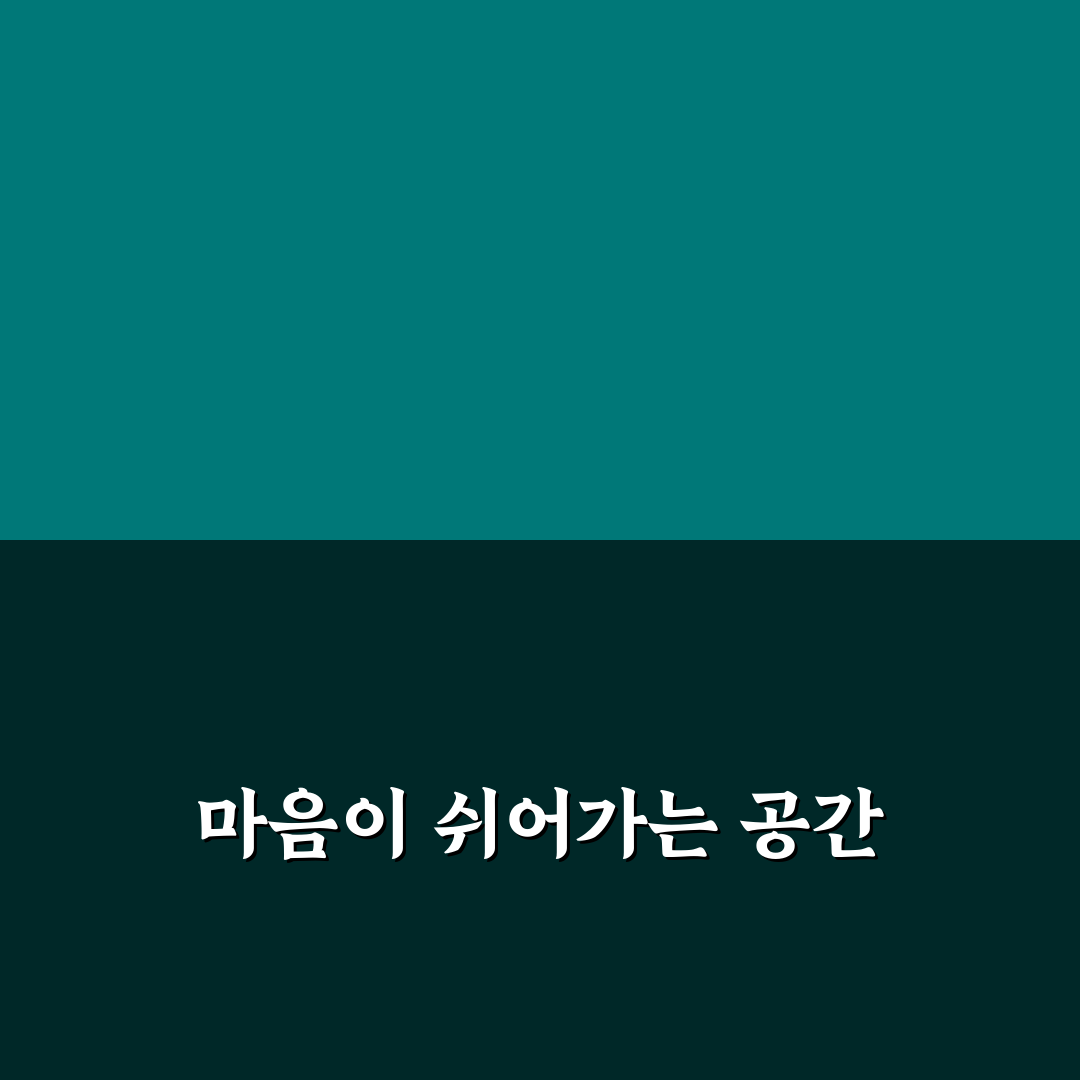 천안 ott 룸카페 방문 후기, 편안함과 아쉬움 동시에 느껴지다