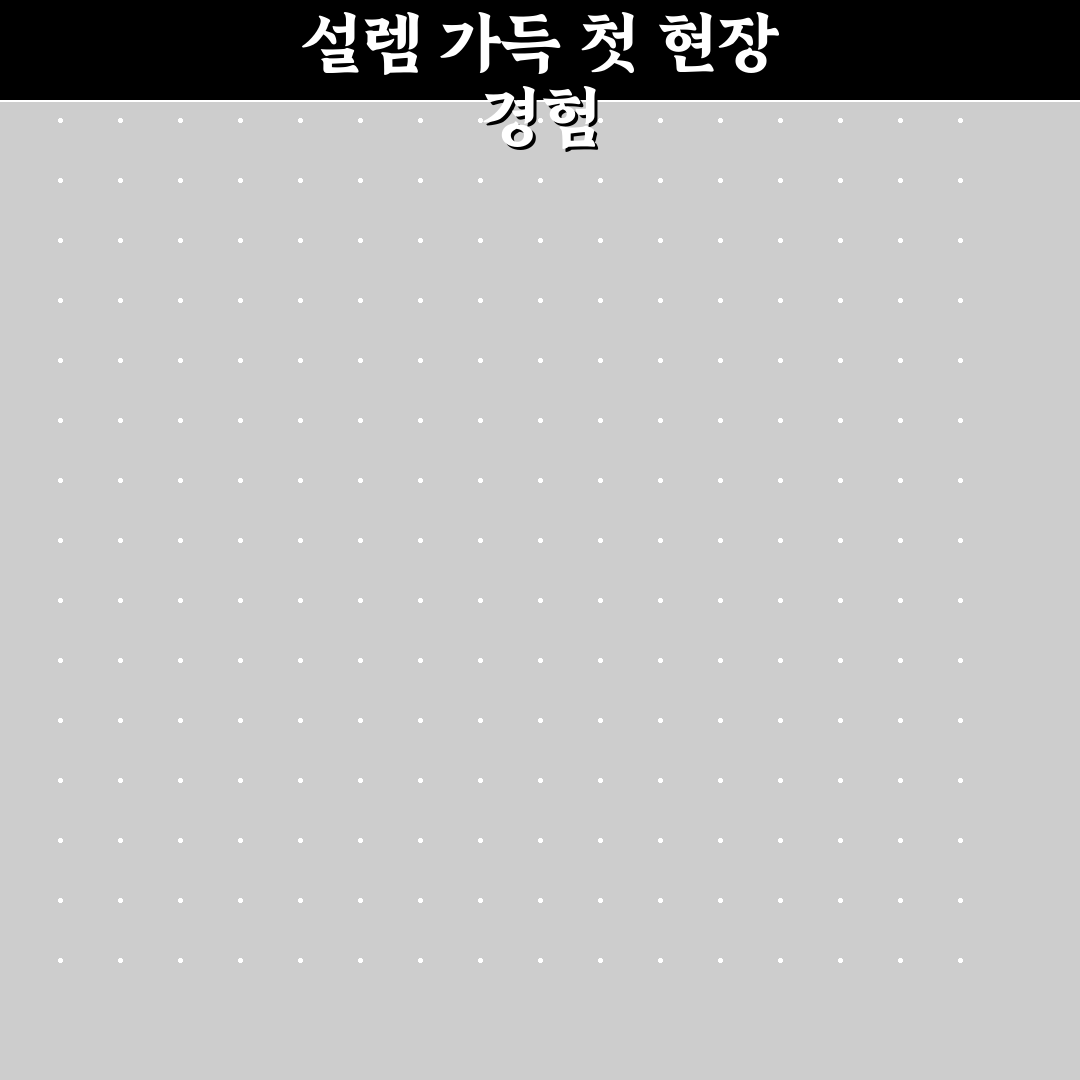 근로복지공단 체험형인턴 진행해보니 실제 업무는 어땠을까