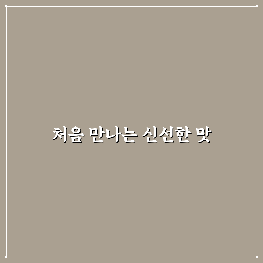 동명동 깁미타코 방문 후기, 솔직히 먹어보니