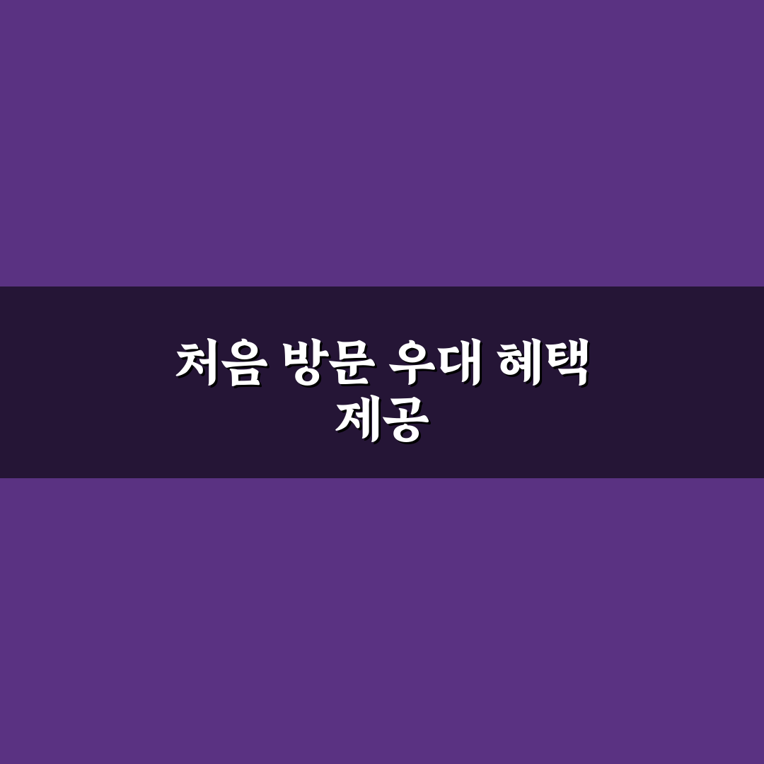 남이섬 입장권 경로 우대 직접 알아보니 필요한 절차와 혜택