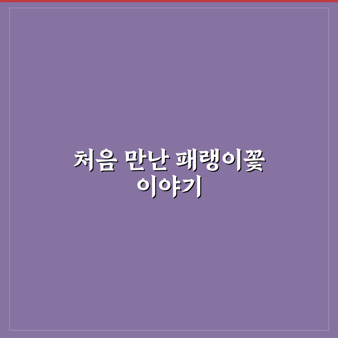 패랭이꽃 키우기 후기, 직접 키워보니 관리가 쉬웠어요